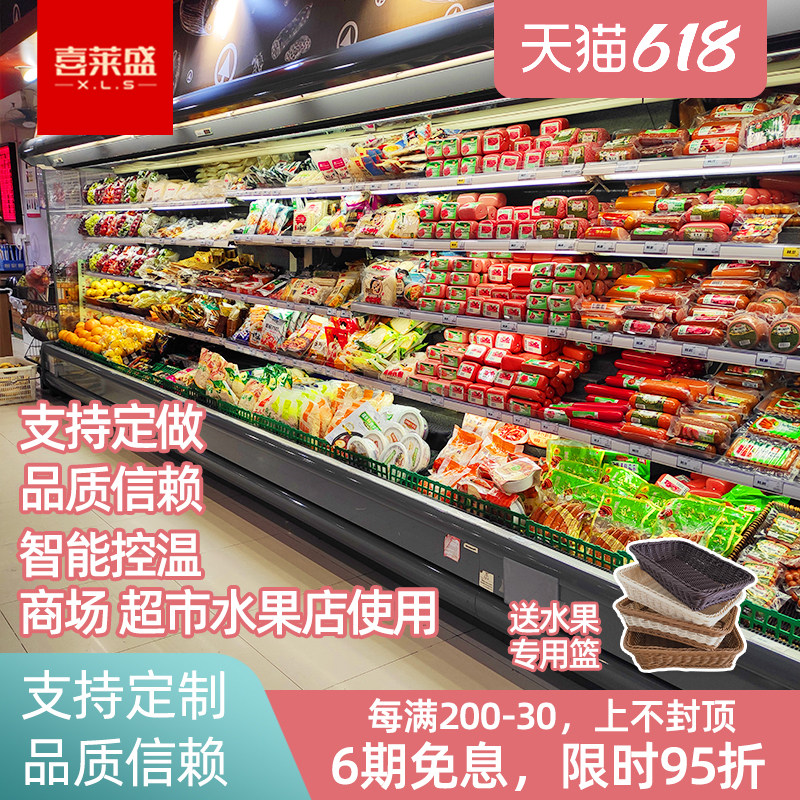 Xilaisheng air curtain cabinet fruit preservation cabinet commercial vertical supermarket fruit refrigerator fruit store refrigerated display cabinet