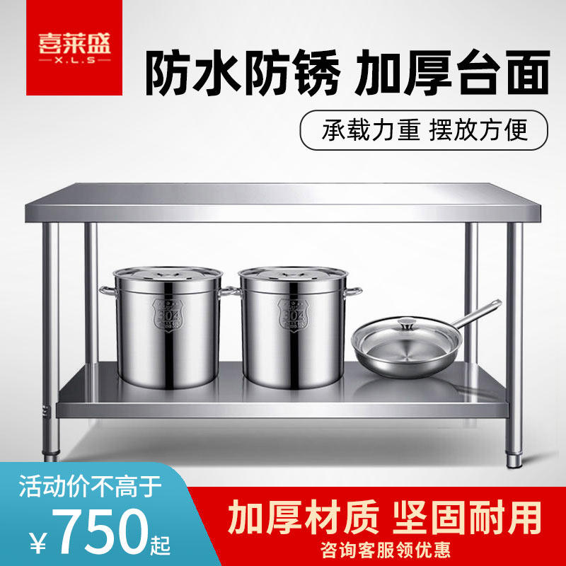 Xi Lai Sheng Stainless Steel Sliding Door Workbench Kitchen Table Loading Operation Table Cutting Vegetable Commercial Countertop Chopping Board Cabinet