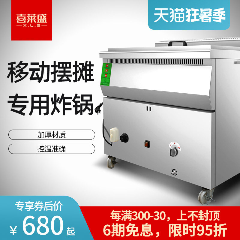 Xilaisheng fryer Commercial stall large capacity gas fryer Automatic constant temperature fried chicken gas fritter machine