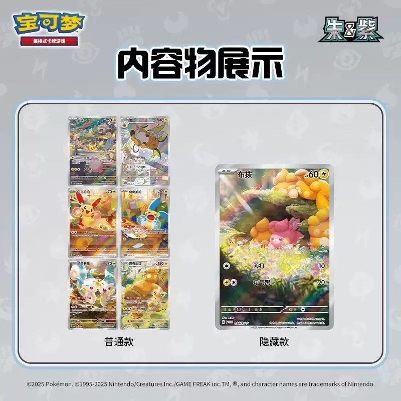 Картовая игра, плюшевая игрушка, подставка, подарочная коробка, Pokemon