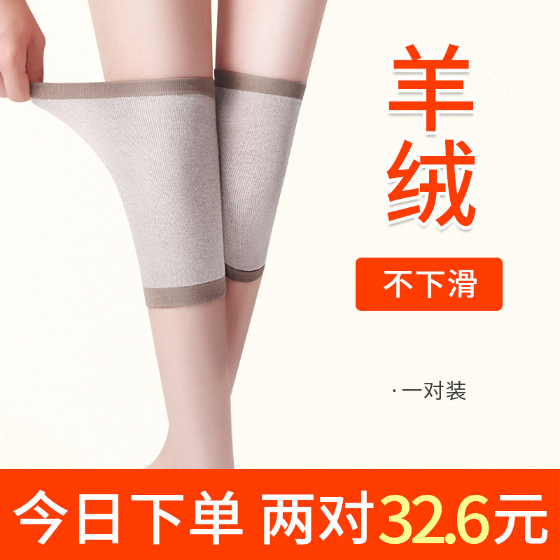 Sheep plush kneecap cover jacket warm and old chill legs male and female joint elderly special spring summer thickened anti-chill theorizer