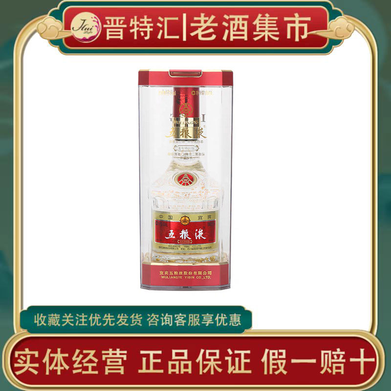五粮液第八代五粮液龙年龙抬头纪念酒52度500ml浓香型白酒收藏评价- 淘宝网