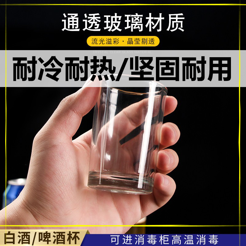 2 two and a half wine glass household 125ml mouth glass white wine glass small beer glass small drinking glass tempered glass
