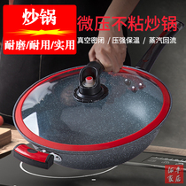 Wok micro pressure pan non-stick pan induction cooker universal pot with less oil smoke mai fan stone pan multi-purpose one pot