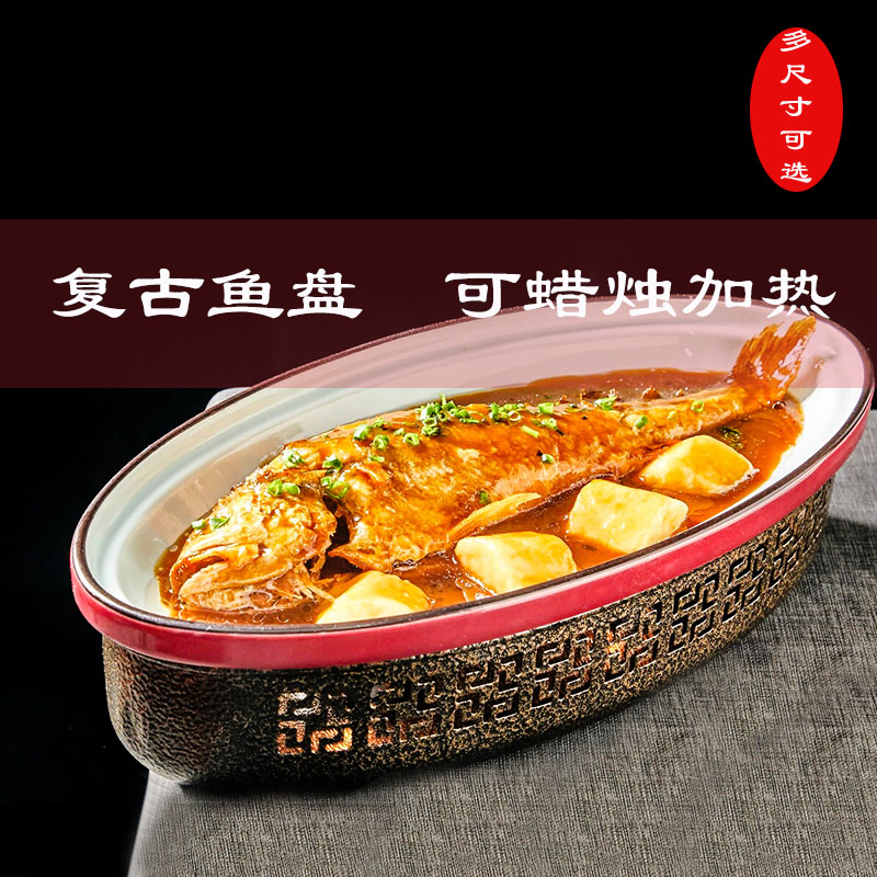 Hotel Fish Pan High Face Value Candle Heated Cutlery Stove With Base Insulated Vegetable Pan Ceramic Fish Dishes Commercial Fish Basin-Taobao