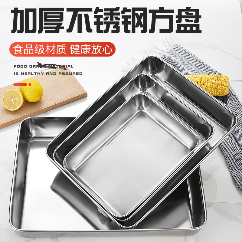 Stainless steel depository horseshoe Hooded Pastry Pastry Dish Pan Steamed Pastry Dish Home Rectangular Hair Pastry Powder Steamed Dish