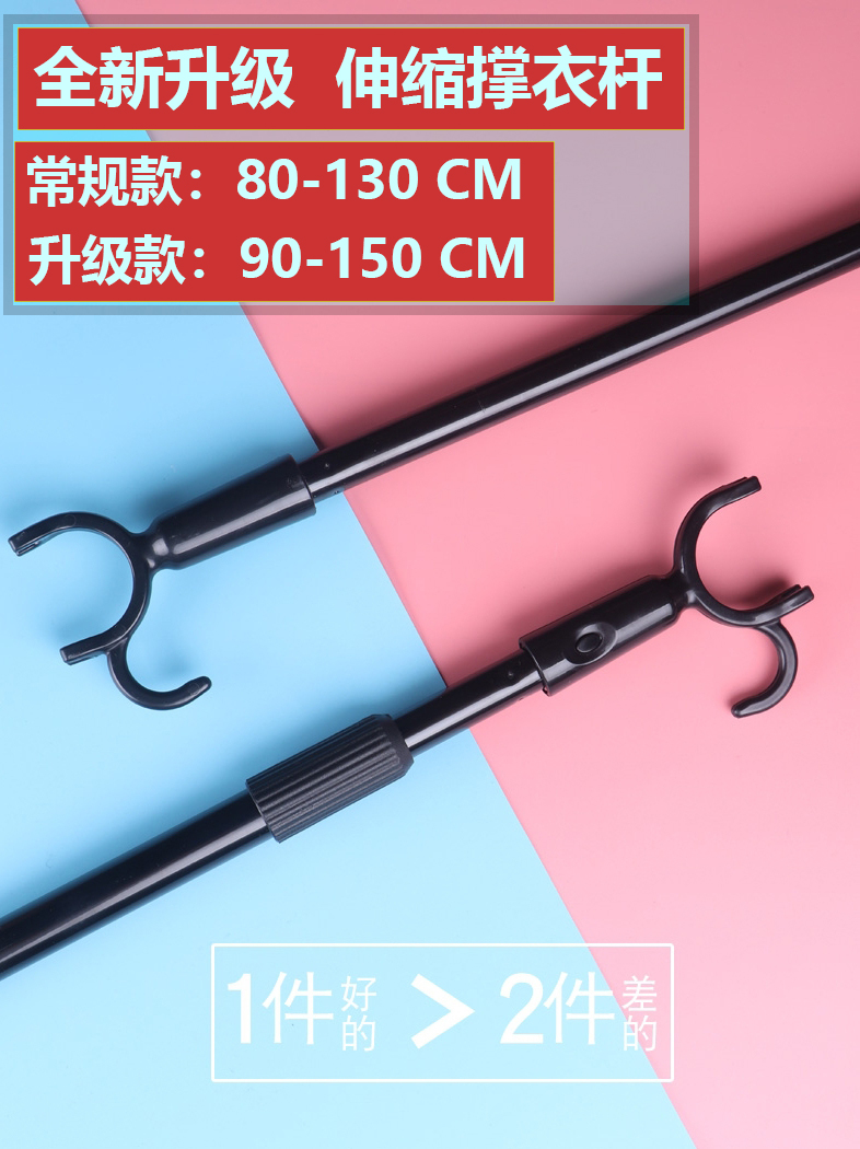 Clothes pick rod, clothes rod, extended clothes rod, household clothes drying rod, clothes fork rod, fork, clothes drying rod, telescopic clothes drying fork