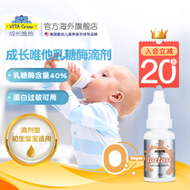 VITAGrow Growth Vita Lactase Baby Drops Acid Lactose intolerance Test for young children Tongbao spit milk
