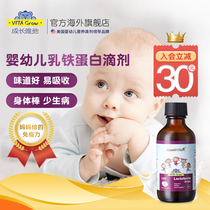 VITAGrow Growth Vitagrow Infant Lactoferrin Children improve resistance Baby Immunoglobulin imports