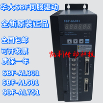 Huada Servo Driver SBF-AL301 Germany-Europe Servo Driver DO-1000B 30A
