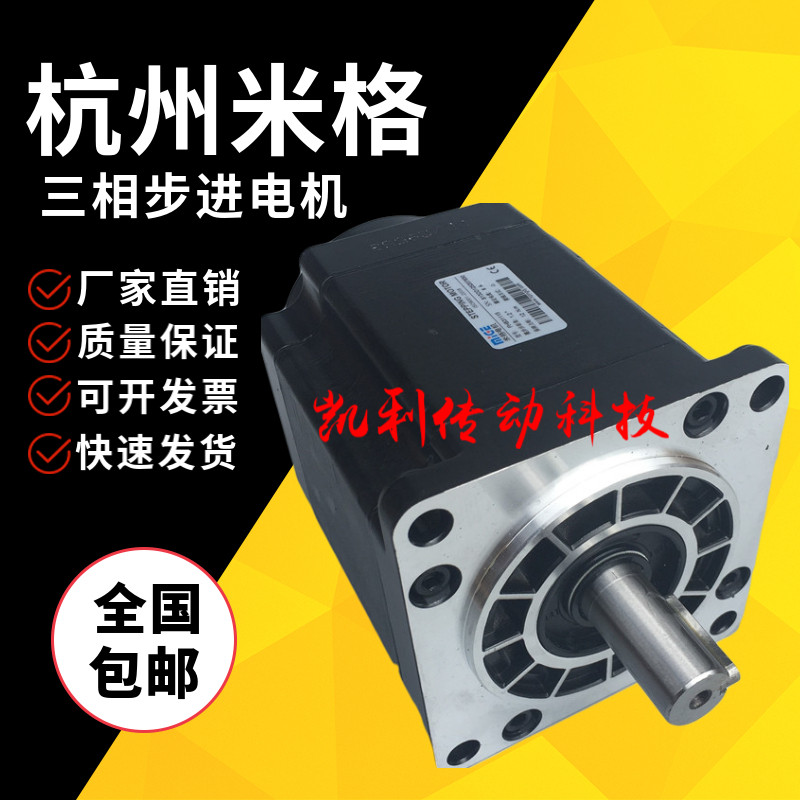 Hangzhou Mig three-phase hybrid stepper motor FHB31112 FHB31118FHB31332