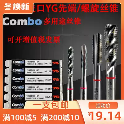 South Korea imported screw tapping YG machine with screw tip screw tapping combo tapping stainless steel iron aluminum multi-purpose tip