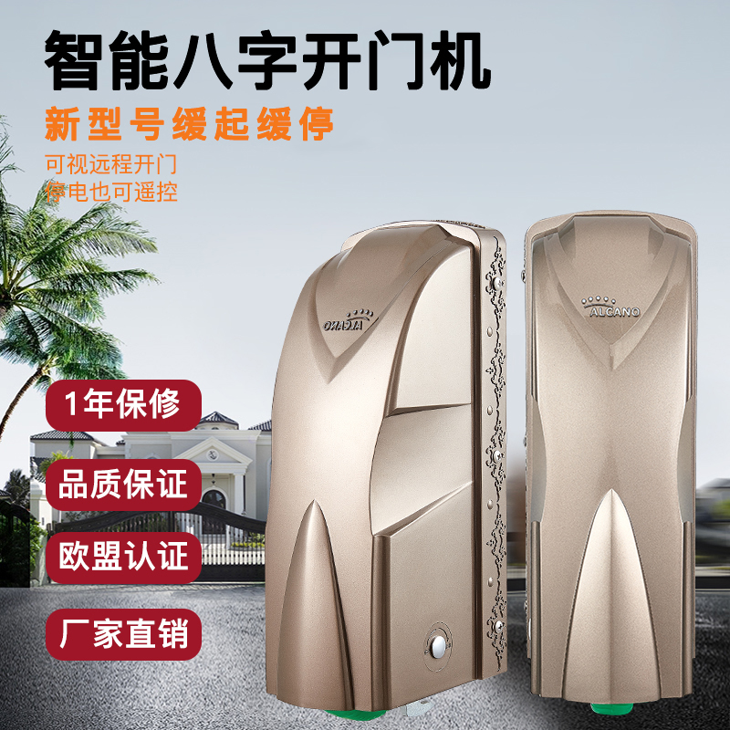 Eight-word open door machine for door door motor electric automatic door machine Villa Automatic Door Opener behind closed door