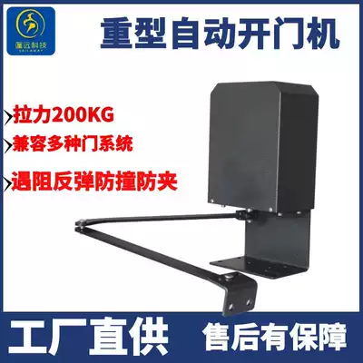 Heavy-duty door opener Electric 200KG door closer Villa open pull arm switch door opener Courtyard iron door opener
