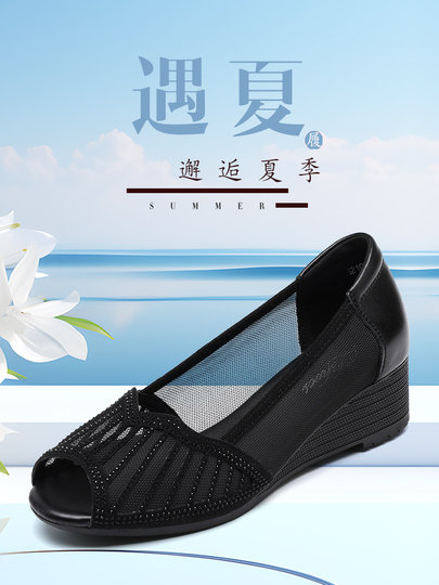 Fish Mouth Sandals for Women, Summer Mesh Mom Shoes, Breathable Genuine Leather Soft Sole Wedge Heels, Fashionable Women's Shoes, Comfortable and Breathable for the Elderly