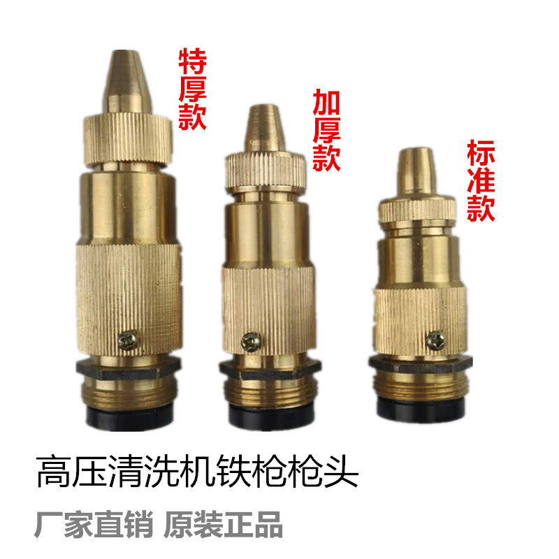 Black cat panda pressure washer accessories 280 380 type 55 58 type car washer all copper iron gun head water gun