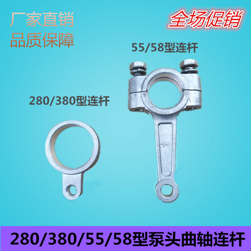 Black cat panda brand high pressure washer car washer accessories 280 380 55 58 pump head crankshaft connecting rod piston