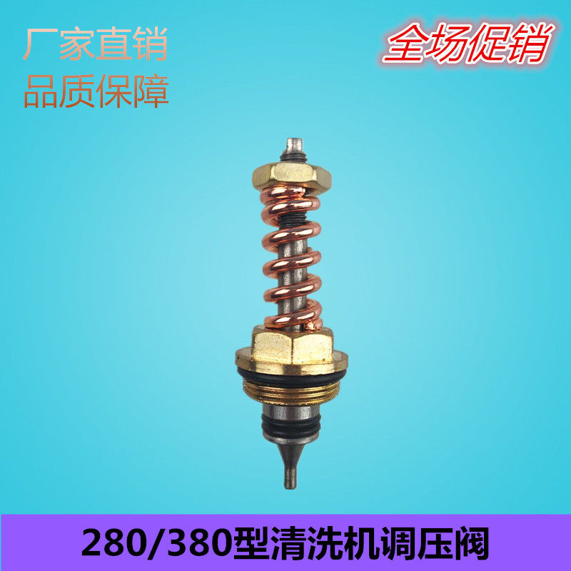 Black cat panda QL280 380 type high pressure washing machine water pressure head spare parts pressure regulating valve pressure relief valve