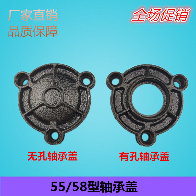 Black Cat Panda 55 58 type high-pressure car wash washing machine pump spare parts crankshaft bearing cover bearing housing side cover