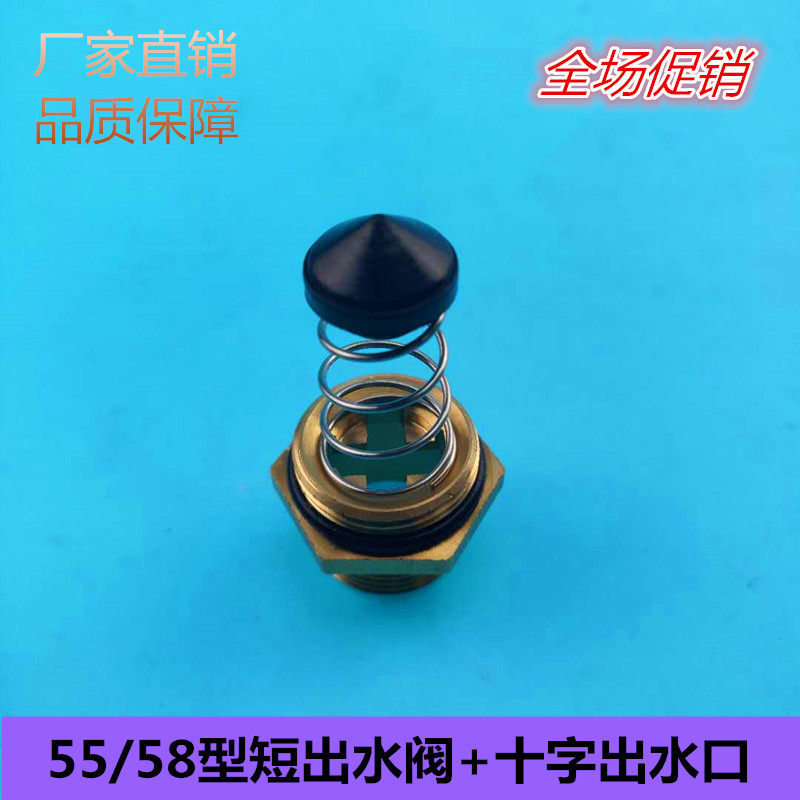 Black cat 55 58 type high pressure car washing machine head spare parts return water spring pressure regulating valve outlet valve interface