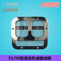 Panda black cat Shenlong 55 58 high-pressure cleaning car water pump head spare parts plastic oil window gland oil mirror position