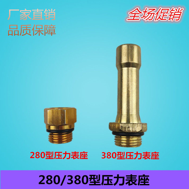 Panda black cat 280 380 type high pressure cleaning car water pump spare parts pressure gauge seat screw adapter port