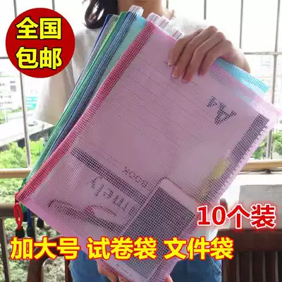 Finishing cute storage multi-function vertical primary school girl student large file bag oversized sealed transparent Korean version
