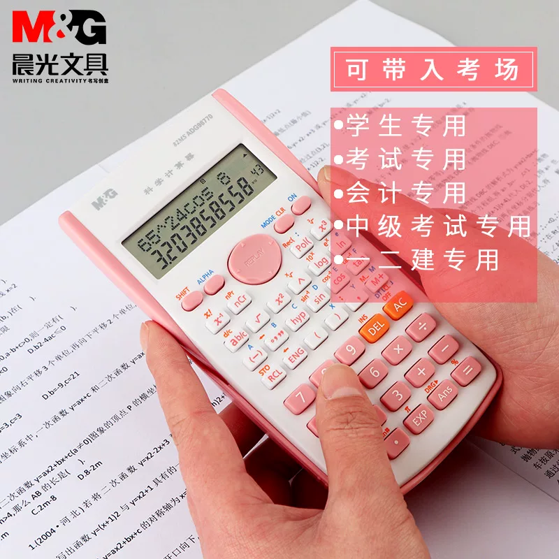Chenguang Science Calculator Student Examination University Special University First Construction Two Note Intermediate Examination Machine Middle School Student Middle School Students By the Statistical Statistical Kaishen Function Function Credit Credit Matching