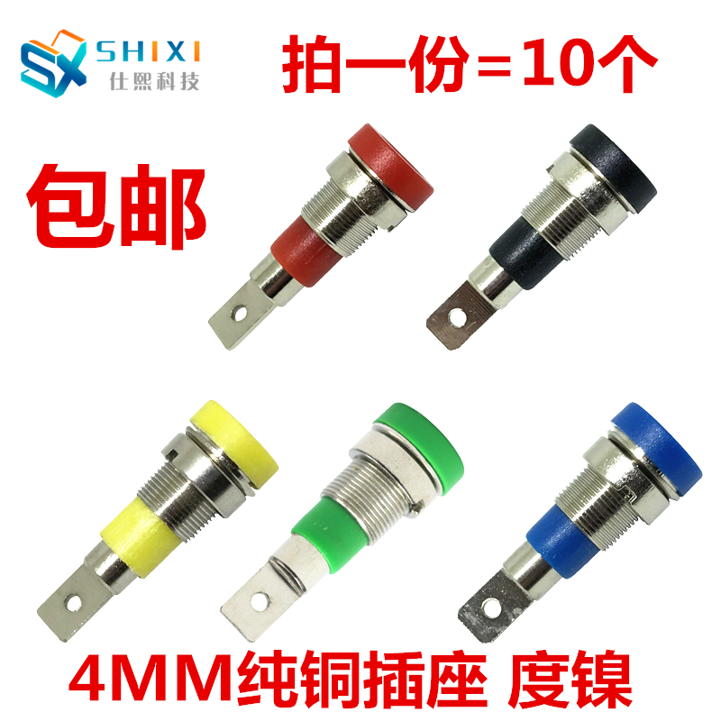 4mm BANANA PLUG SOCKET TEST SEAT PANEL SOCKET PURE COPPER INSULATION WIRING TERMINAL DRILLING SIZE 8mm