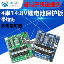 4 strings of 14 8V lithium battery protection board with balanced four strings of 12 8V lithium iron phosphate battery protection board 30A