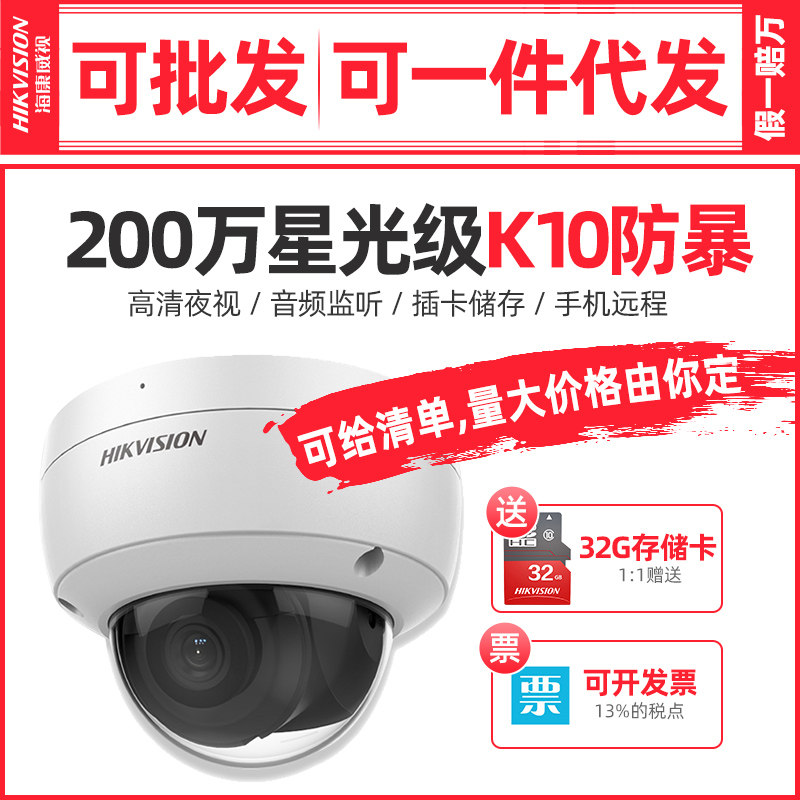 SeaConway view 4 million riot POE surveillance photographic lens Internet high-definition night vision commercial DS-2CD3146FWD