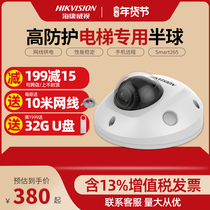 Hikvision 2 million poe camera elevator monitor DS-2CD3526FWDV2-IS