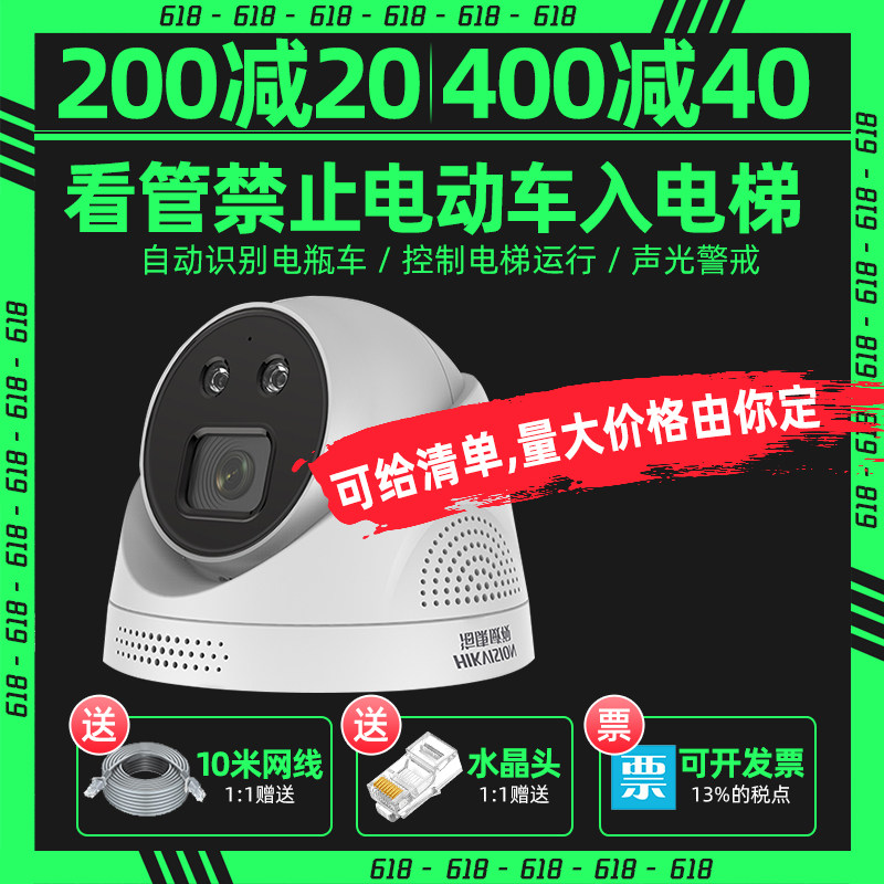 SeaConway sees smart AI electric vehicle detection surveillance camera lens bans access to lift remote talkback monitor