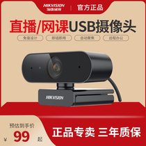 Hikvision 4K Ultra HD Live Cam Usb HD Webcam Office Student Class Beauty Camera
