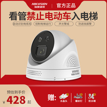 Hikvision Intelligent AI Battery Car Detection Surveillance Camera Prohibits Entry to Elevator Remote Intercom Monitor
