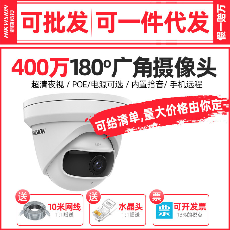 SeaConway view 4 million poe surveillance photographic lens cell phone distal monitor high-definition commercial wide-angle internet