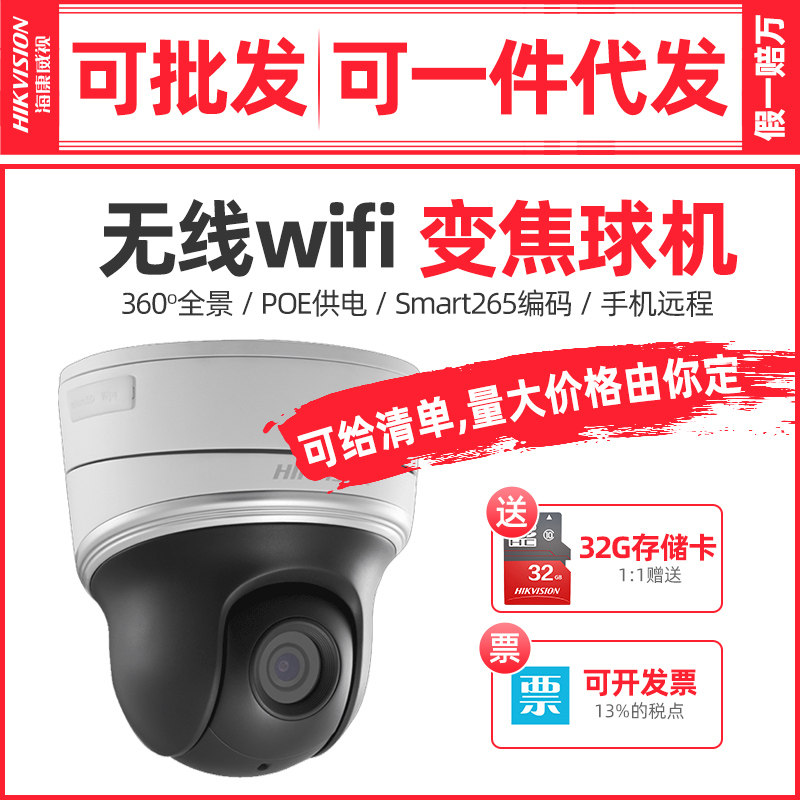 SeaConway view wireless WiFi zoom ball machine 360 degrees without dead angle POE surveillance Photography lens Even mobile phone remote