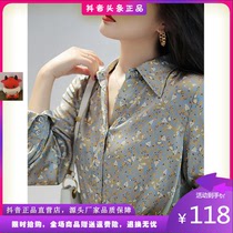 Basiang clothing store 2021 new foreign style Joker flower long sleeve shirt shirt female ring charm