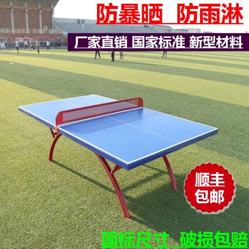 Home table tennis case mobile rainbow outdoor table tennis table table tennis table sunscreen can be lifted and lowered