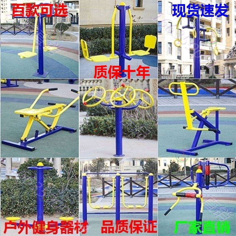 A variety of combined sports suits home double space training equipment outdoor fitness equipment path sporting goods