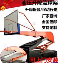 Dunk rack Hydraulic lift and lift mobile basketball frame small tricolor basketball frame hands cradle room outdoor floor-to-ground indoor