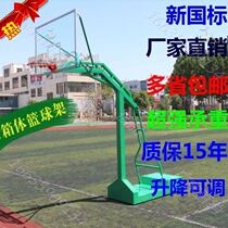 Throw Basket Outdoor Liftable Professional Outdoor Basketball Rack Standard Exercise High Strength Cell Training Indoor Race