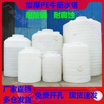 Oil storage tank thickened corrosion protection fire bucket with cover 1 3 5 6 10 ton PE Plastic water tank vertical