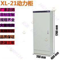 1200 1200 * 600 * 370 electric cabinet indoor 1800 * 800 * 400xl-21 power cabinet low pressure distribution cabinet box