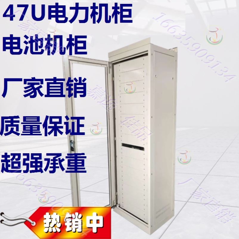Battery network cabinet 37U monitors 1 8m switch cabinet national screen cabinet integrated cabinet economy