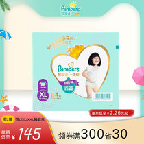 Pampers first-level help essence pull-up pants XL64 pieces dry and breathable baby diapers