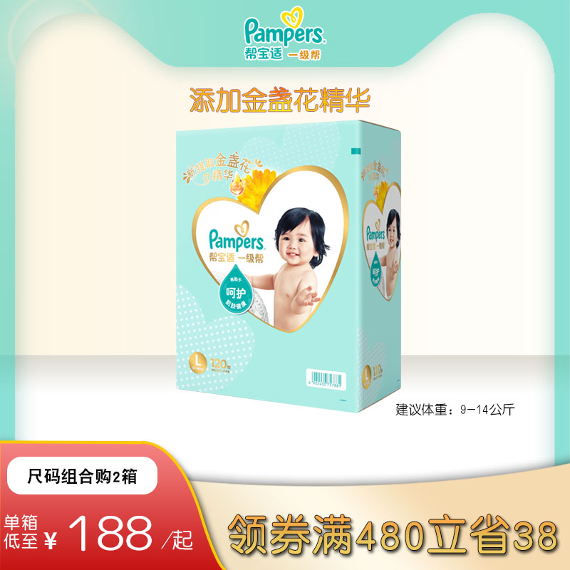Help Bag suitable class Paper diaper Large size L120 sheet Gin Essence cotton soft and dry and breathable baby diaper