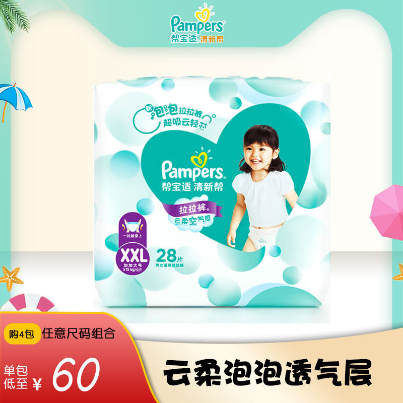 Help with Bag's Fresh Bubble Cheerpants ® plus enlarged XXL28 sheet Gait Pants Breathable Dry baby paper Diaper Pants