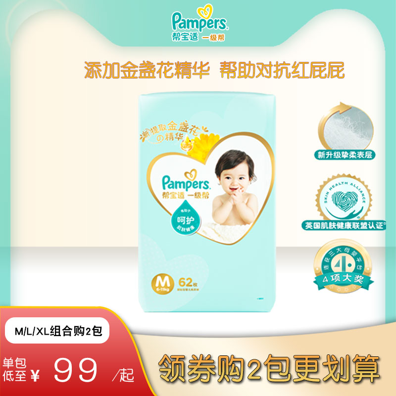 Help Bag suitable class Paper diaper M62 piece of gold flowers essence cotton soft and breathable male and female baby urine not wet