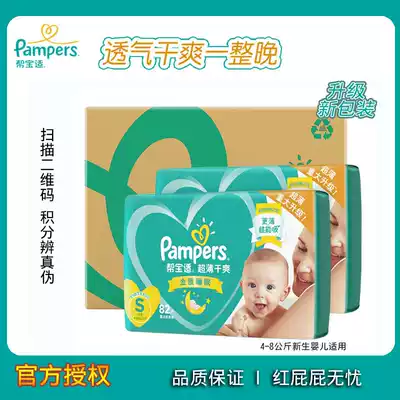 Pampers ultra-thin dry diapers S164 pieces for men and women baby newborn number Newborn baby diapers small